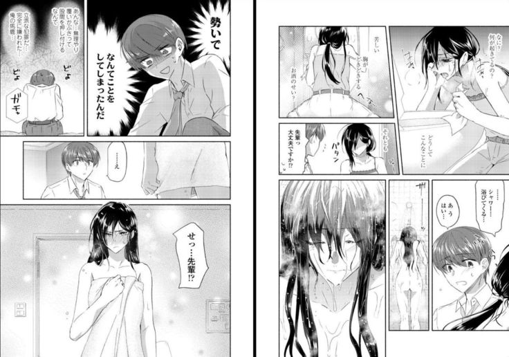 オオカミさんと赤ずきんくん