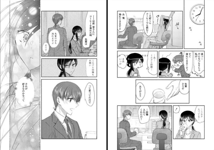 オオカミさんと赤ずきんくん