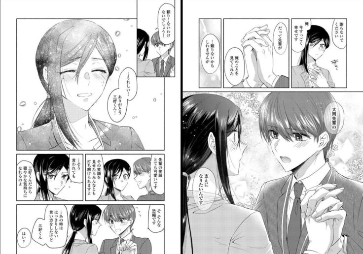 オオカミさんと赤ずきんくん