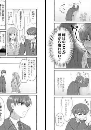 オオカミさんと赤ずきんくん Page #30