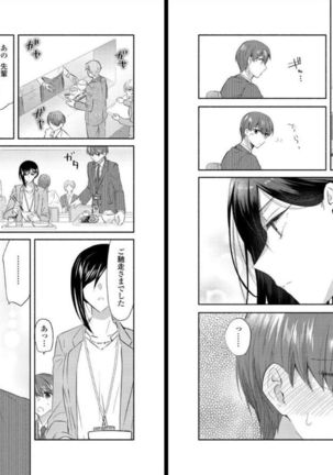 オオカミさんと赤ずきんくん Page #26