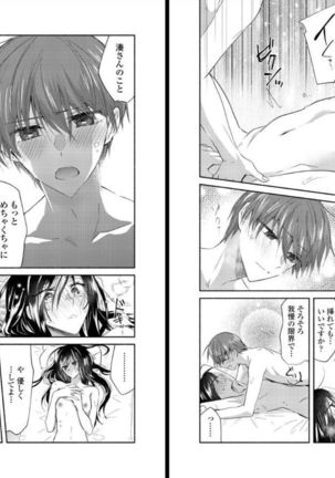 オオカミさんと赤ずきんくん Page #59