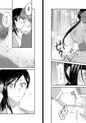 オオカミさんと赤ずきんくん Page #39