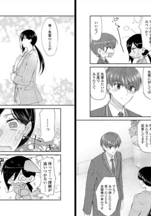 オオカミさんと赤ずきんくん Page #33