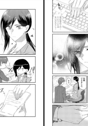 オオカミさんと赤ずきんくん Page #25
