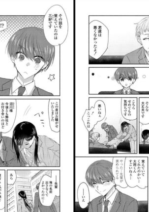 オオカミさんと赤ずきんくん Page #44