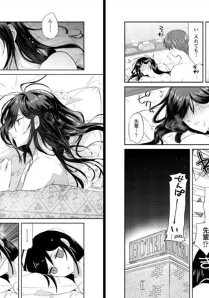 オオカミさんと赤ずきんくん Page #23