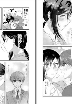 オオカミさんと赤ずきんくん Page #40