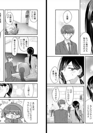 オオカミさんと赤ずきんくん Page #45
