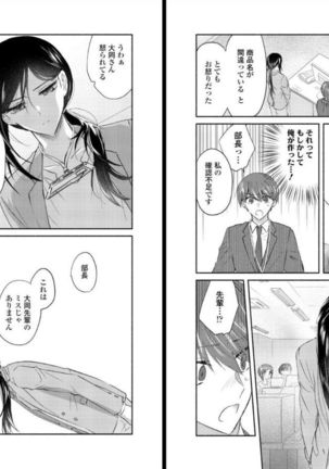 オオカミさんと赤ずきんくん Page #42