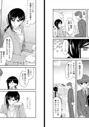 オオカミさんと赤ずきんくん Page #29