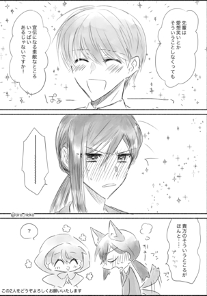 オオカミさんと赤ずきんくん Page #69