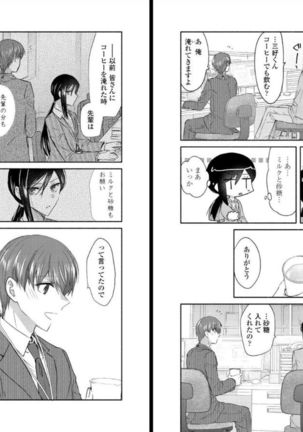 オオカミさんと赤ずきんくん Page #46