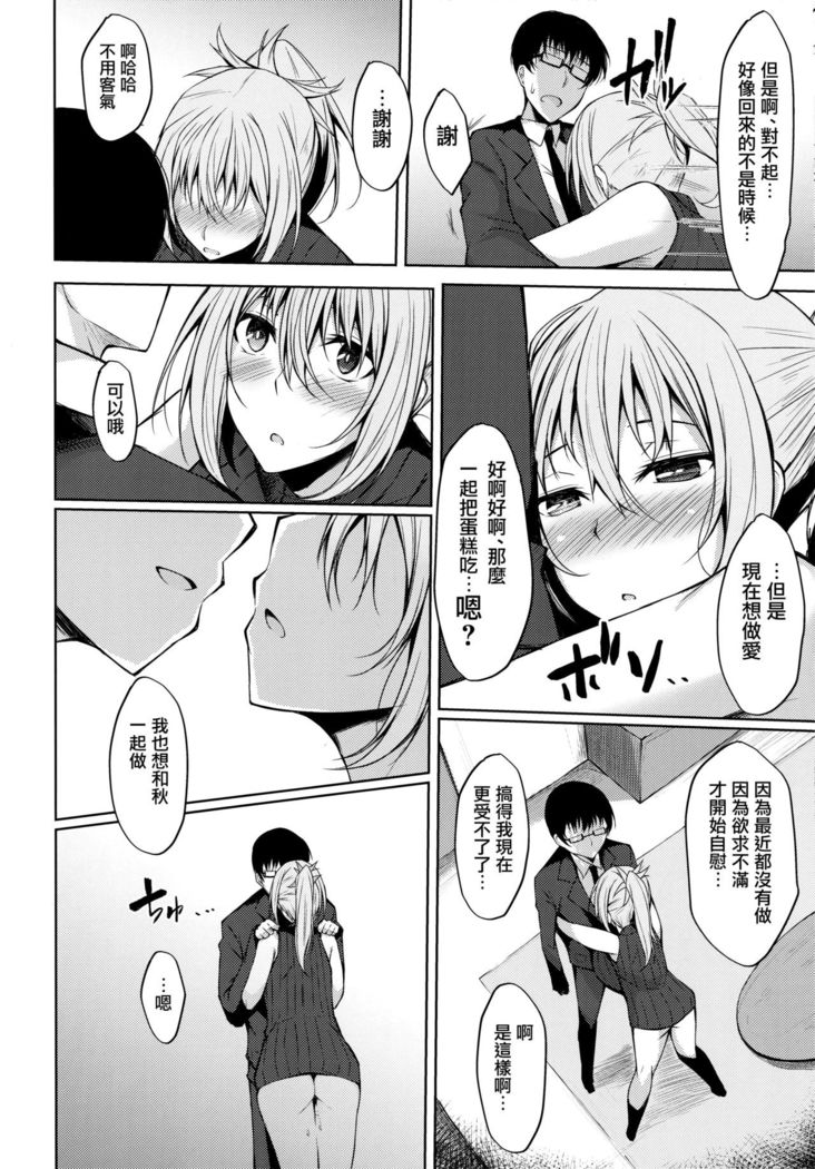PROVISIONAL NAME Aki story