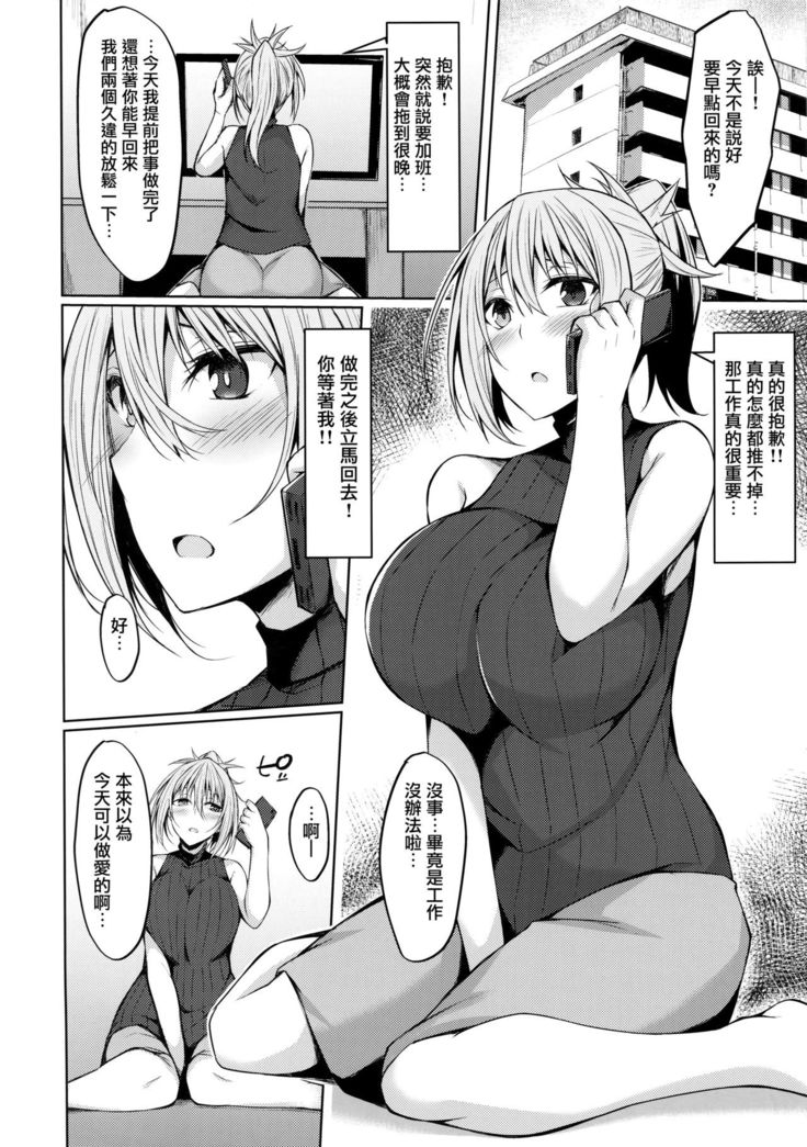 PROVISIONAL NAME Aki story
