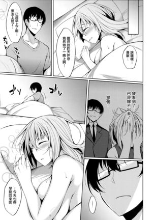 PROVISIONAL NAME Aki story Page #25