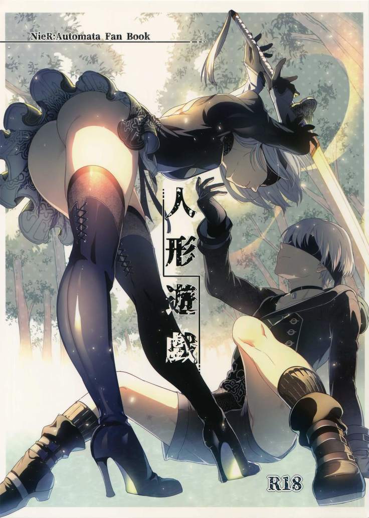 Ningyou Yuugi | 인형유희