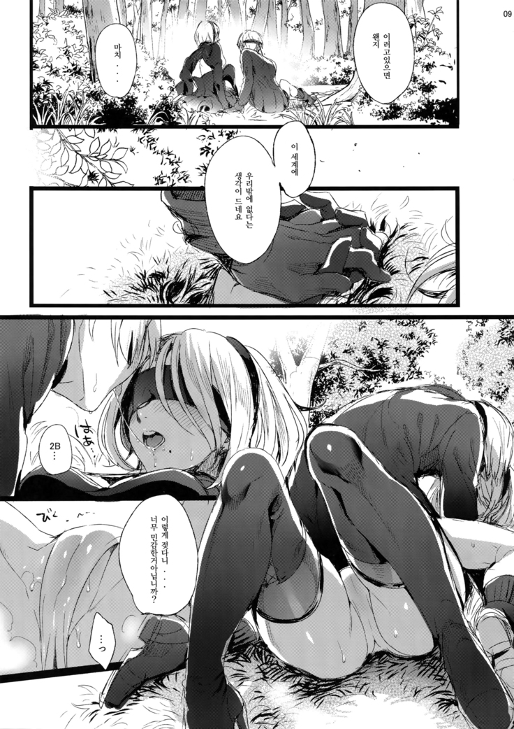 Ningyou Yuugi | 인형유희
