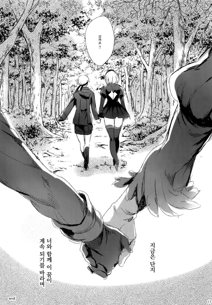 Ningyou Yuugi | 인형유희