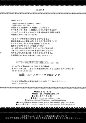 Ningyou Yuugi | 인형유희 Page #29