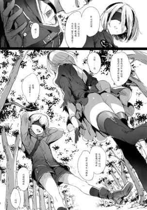 Ningyou Yuugi | 인형유희 Page #15