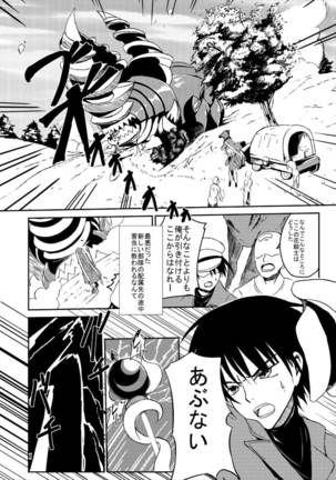 Choubatsu Hinoki Page #6