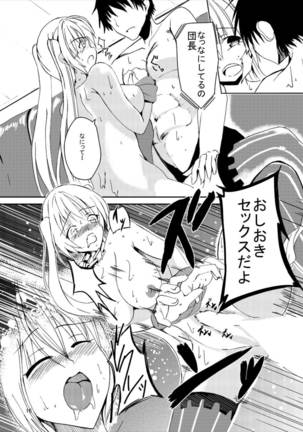 Choubatsu Hinoki Page #18