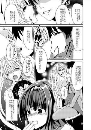 Choubatsu Hinoki - Page 19