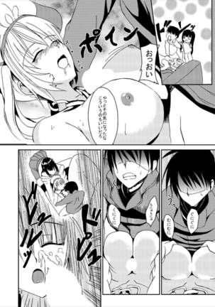 Choubatsu Hinoki Page #14