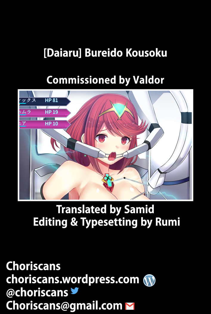 Bureido Kousoku