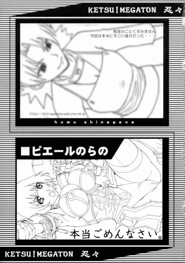KETSU! MEGATON NinNin