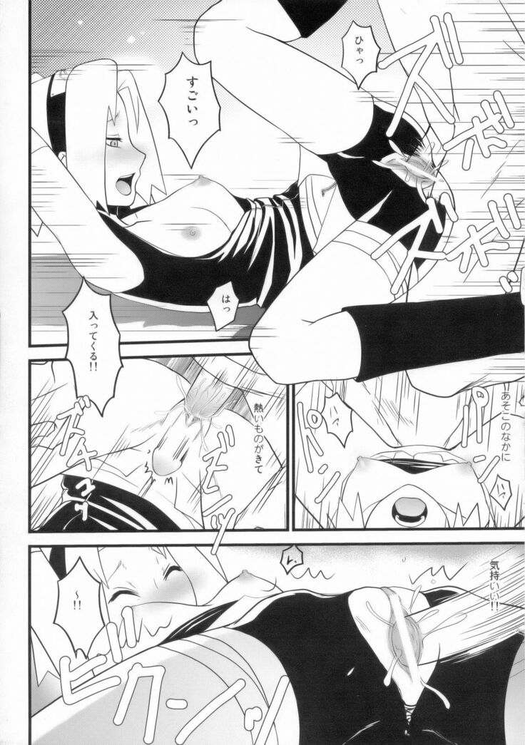 KETSU! MEGATON NinNin