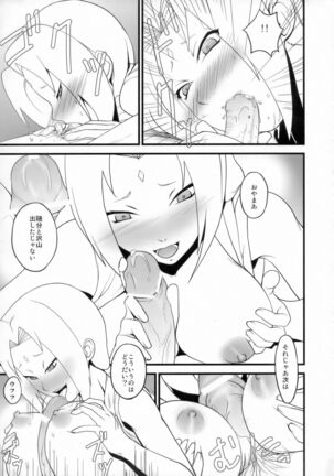 KETSU! MEGATON NinNin Page #16