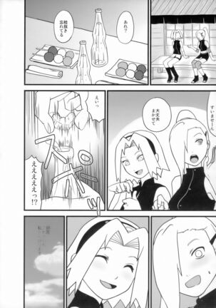 KETSU! MEGATON NinNin Page #25