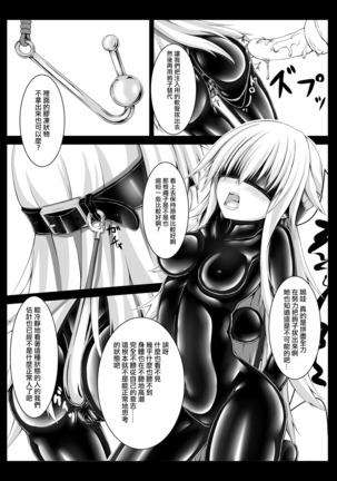 Beginning black2 - Page 21