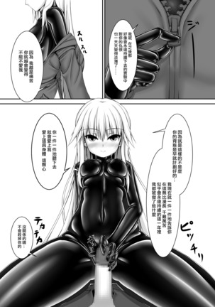 Beginning black2 - Page 15