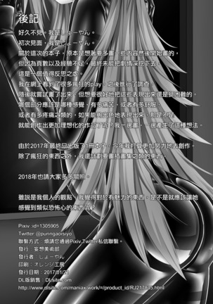 Beginning black2 - Page 26