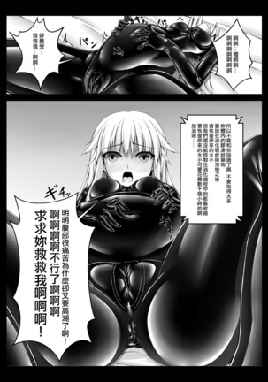 Beginning black2 - Page 13