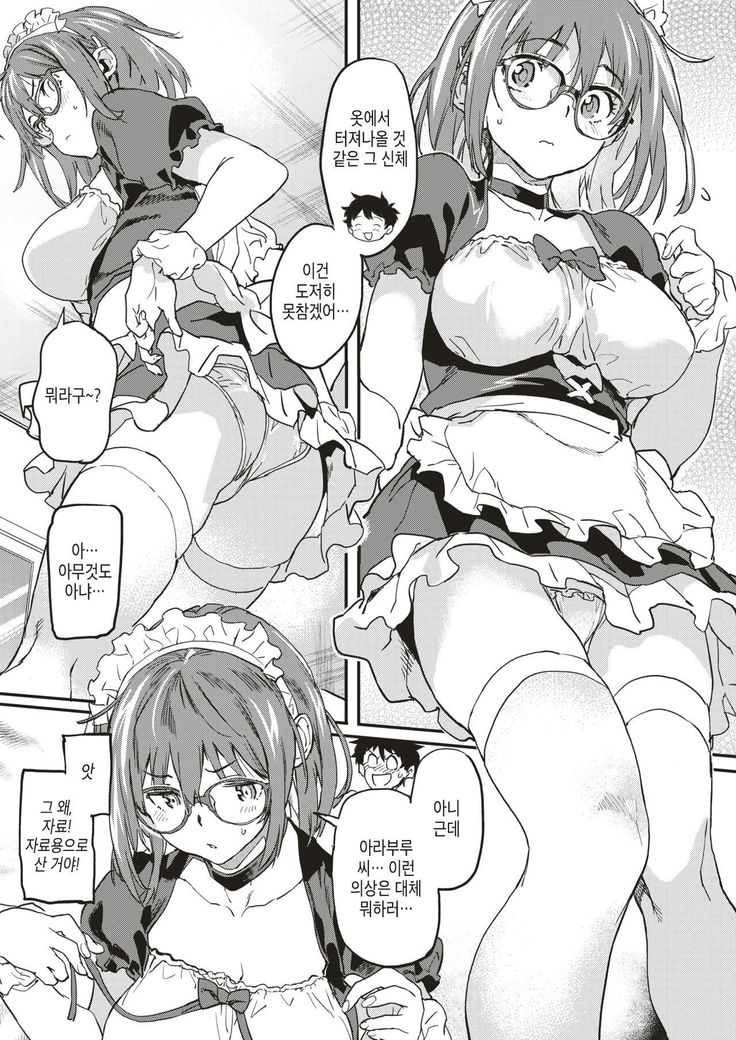 Cosplay de Off-Pako Chan