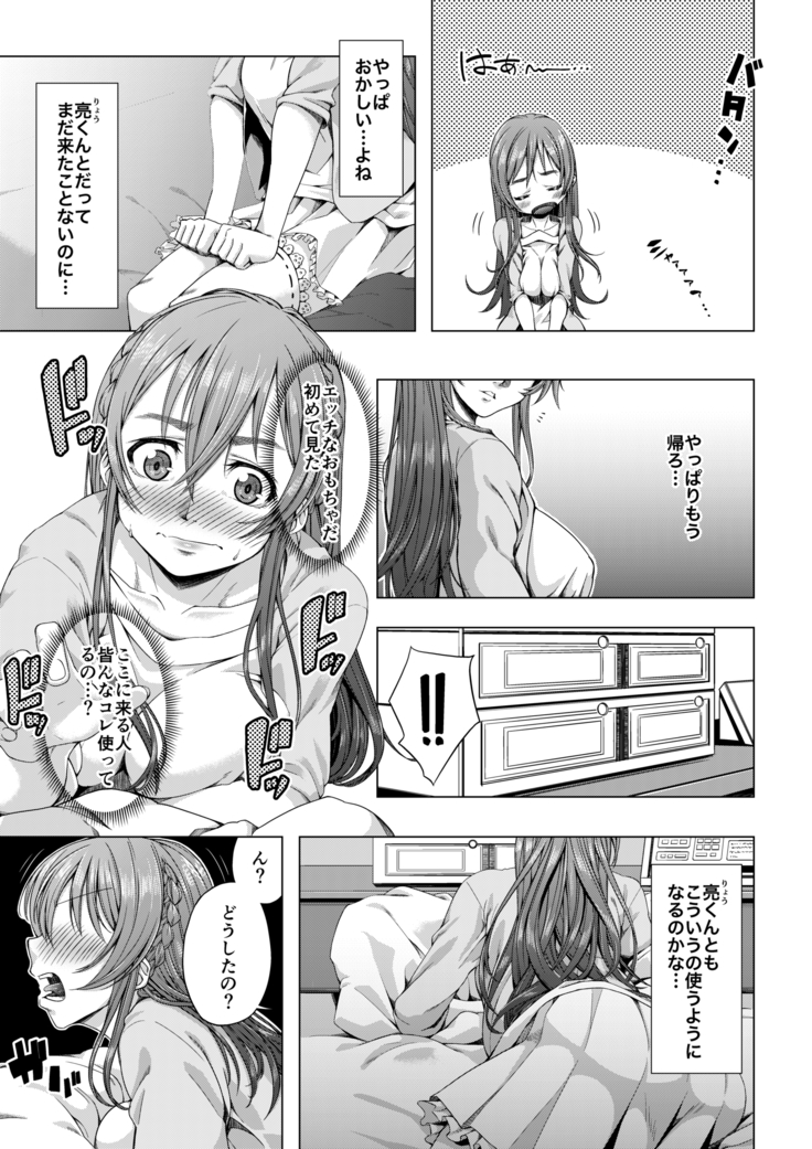大学進学で一緒に上京した彼女がサークルの先輩に寝取られ堕ちるまで-レイプ・処女喪失編-