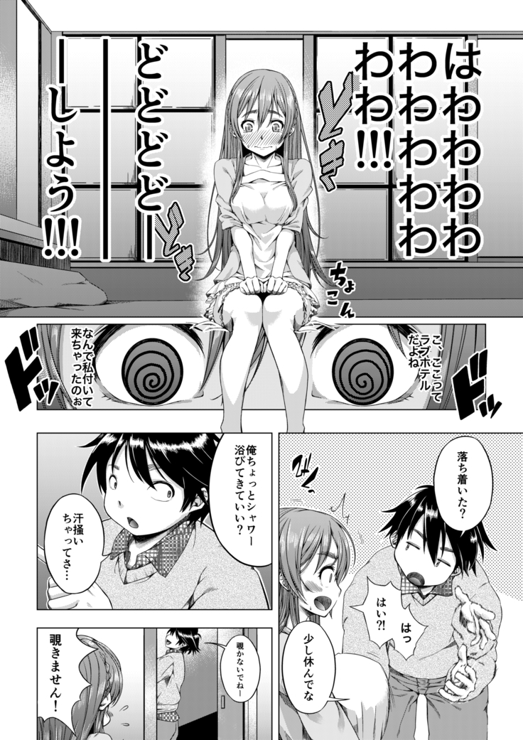 大学進学で一緒に上京した彼女がサークルの先輩に寝取られ堕ちるまで-レイプ・処女喪失編-