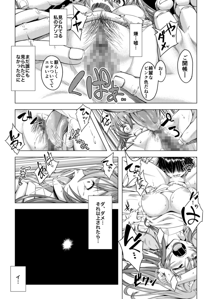 大学進学で一緒に上京した彼女がサークルの先輩に寝取られ堕ちるまで-レイプ・処女喪失編-