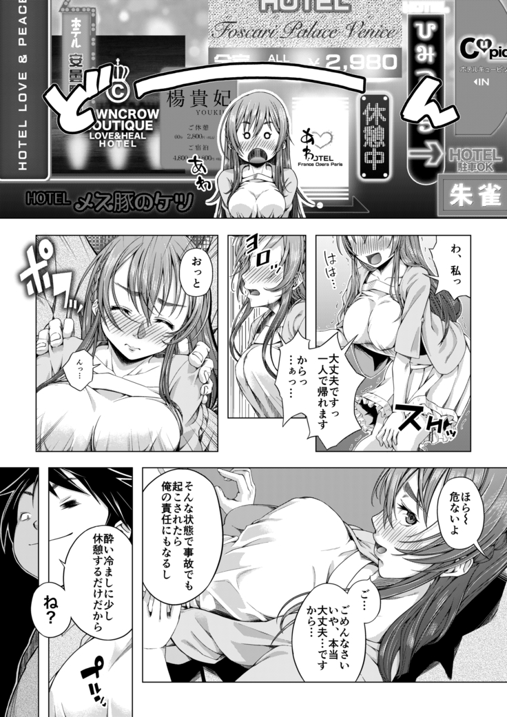 大学進学で一緒に上京した彼女がサークルの先輩に寝取られ堕ちるまで-レイプ・処女喪失編-