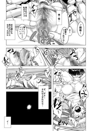 大学進学で一緒に上京した彼女がサークルの先輩に寝取られ堕ちるまで-レイプ・処女喪失編- Page #22