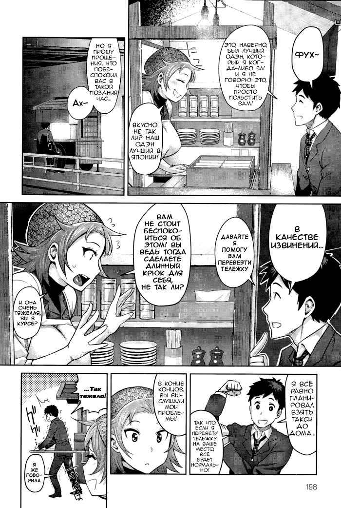 Kimi wa Akaboshi