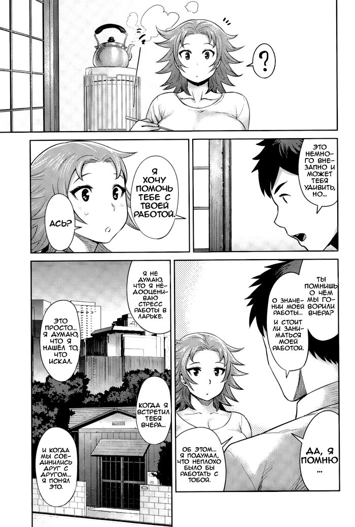 Kimi wa Akaboshi