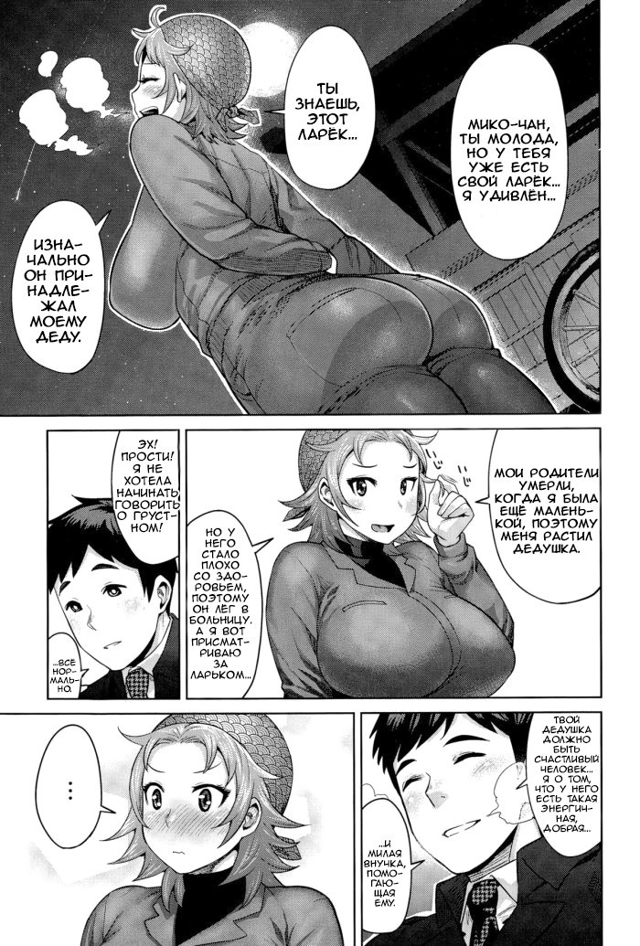 Kimi wa Akaboshi