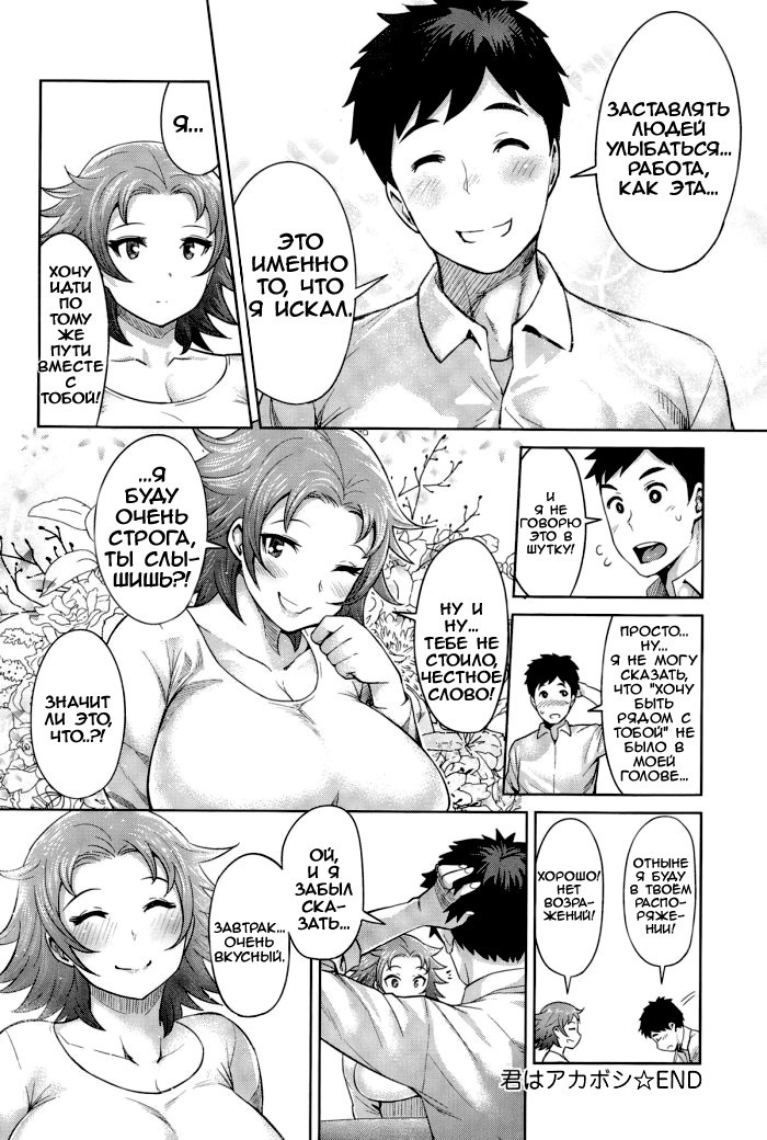 Kimi wa Akaboshi