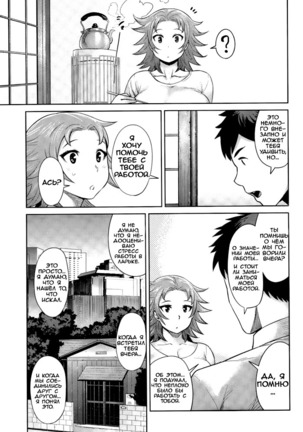 Kimi wa Akaboshi Page #27