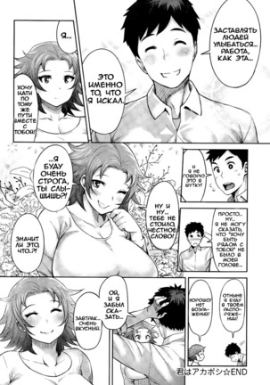 Kimi wa Akaboshi Page #28